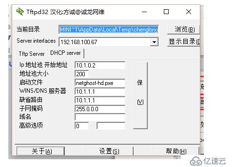 批量网刻操作系统（使用GHOST工具）