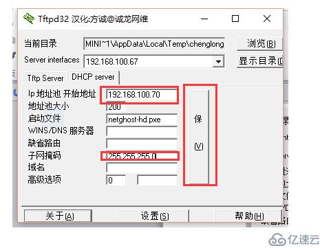 批量网刻操作系统（使用GHOST工具）