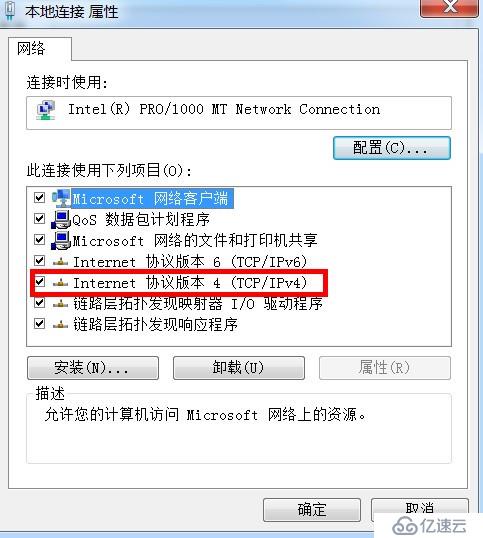 仅主机模式下vmware虚拟机中win7如何使宿主机与寄生机网络互联互通