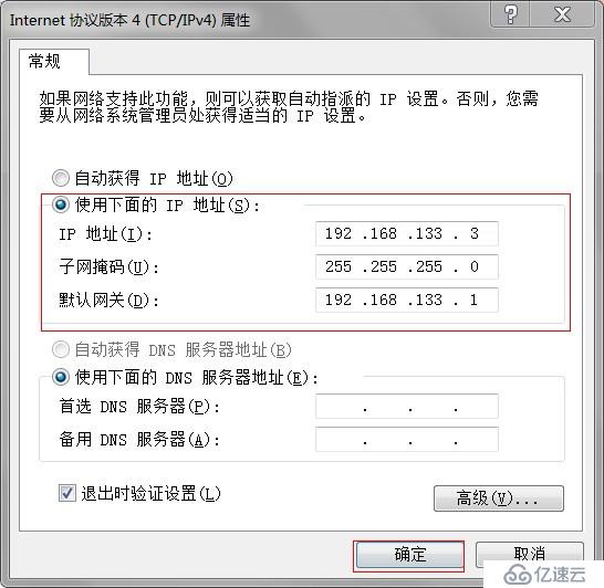 僅主機模式下vmware虛擬機中win7如何使宿主機與寄生機網絡互聯互通