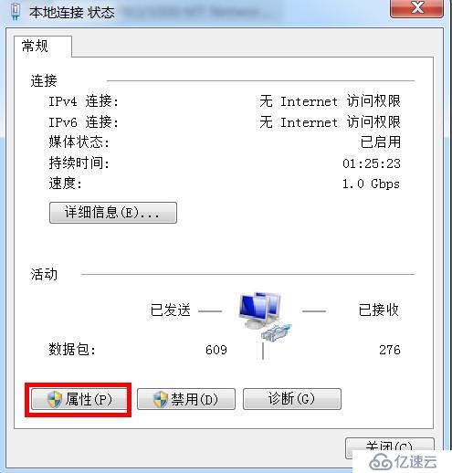 仅主机模式下vmware虚拟机中win7如何使宿主机与寄生机网络互联互通