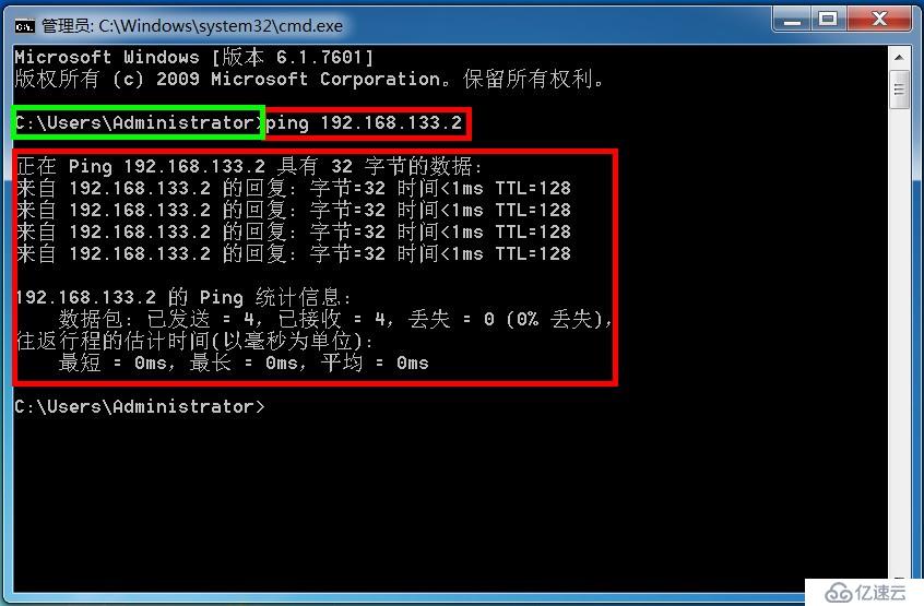 仅主机模式下vmware虚拟机中win7如何使宿主机与寄生机网络互联互通