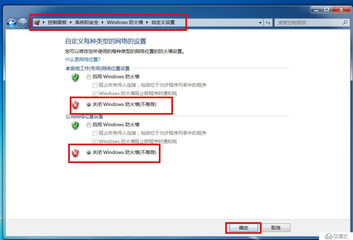 仅主机模式下vmware虚拟机中win7如何使宿主机与寄生机网络互联互通