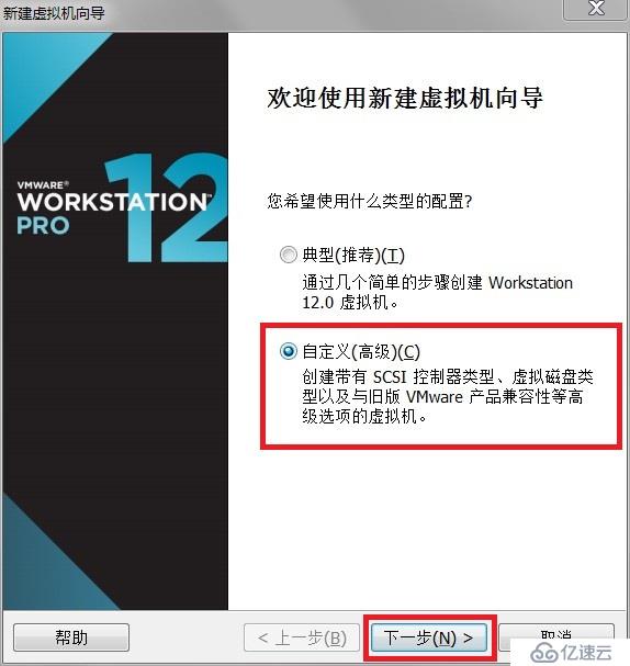 如何使用VMware Workstation12 Pro安装一个win7的虚拟系统