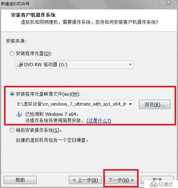 如何使用VMware Workstation12 Pro安装一个win7的虚拟系统