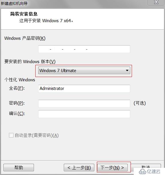 如何使用VMware Workstation12 Pro安装一个win7的虚拟系统