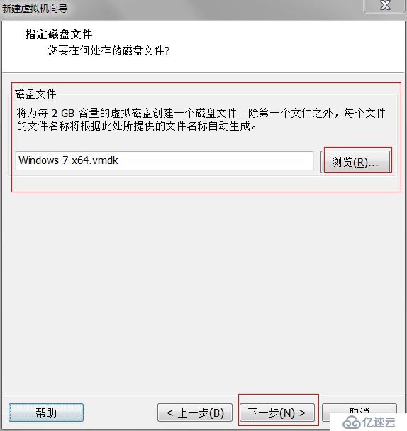 如何使用VMware Workstation12 Pro安装一个win7的虚拟系统