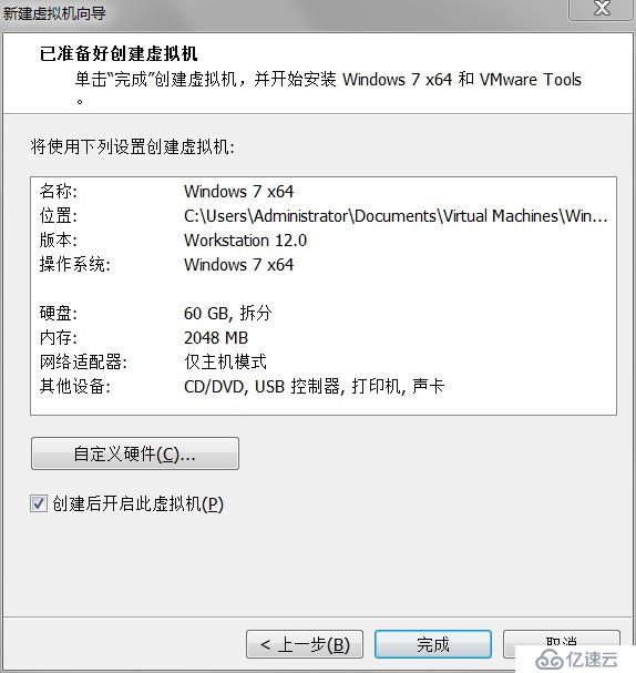 如何使用VMware Workstation12 Pro安装一个win7的虚拟系统