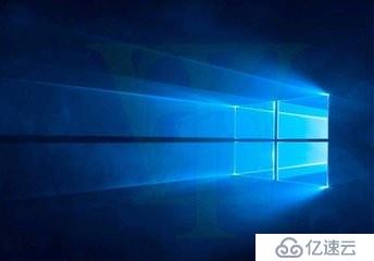 Windows10远程登录windows机器报错问题