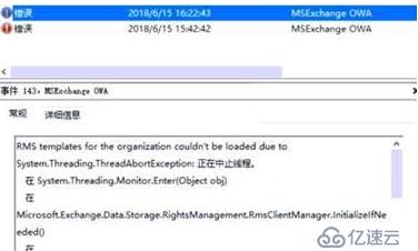 Exchange 2013/2016 OWA无法访问邮件正文