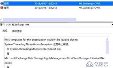 Exchange 2013/2016 OWA無法訪問郵件正文