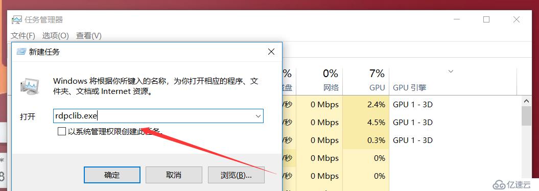 windows 2008 R2远程桌面无法本地复制文件到远程解决