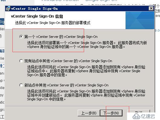 vcenter5.5搭建 并加入域控账户