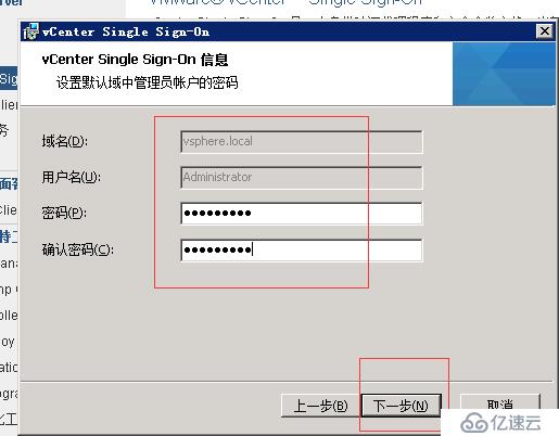 vcenter5.5搭建 并加入域控账户