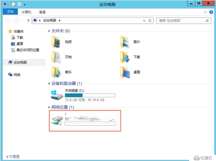 在windows2012上挂载NAS文件系统