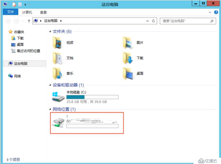 在windows2012上掛載NAS文件系統(tǒng)