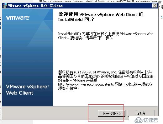 vcenter5.5搭建 并加入域控账户