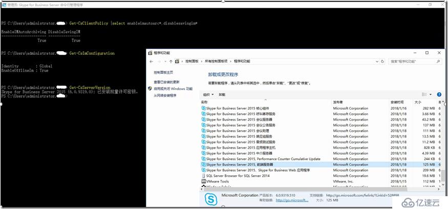 Skype For Business Server 2015 启用离线消息