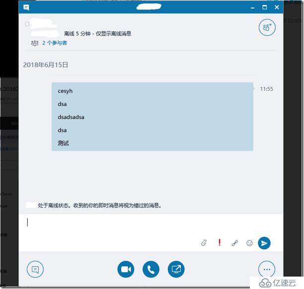 Skype For Business Server 2015 启用离线消息