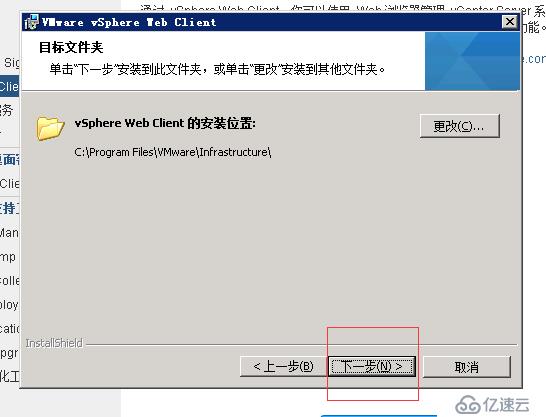 vcenter5.5搭建 并加入域控账户