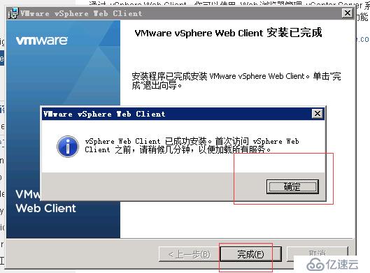 vcenter5.5搭建 并加入域控账户
