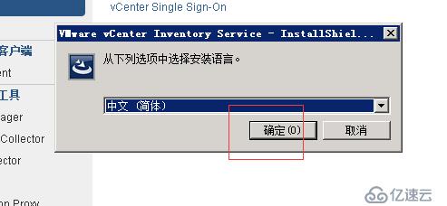 vcenter5.5搭建 并加入域控账户