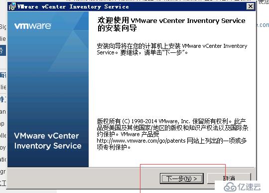 vcenter5.5搭建 并加入域控账户