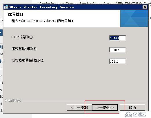 vcenter5.5搭建 并加入域控账户