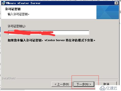 vcenter5.5搭建 并加入域控账户