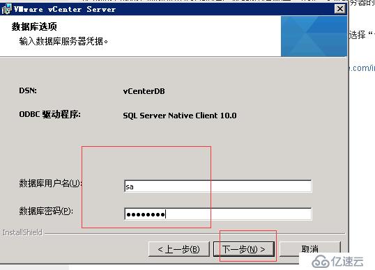 vcenter5.5搭建 并加入域控账户