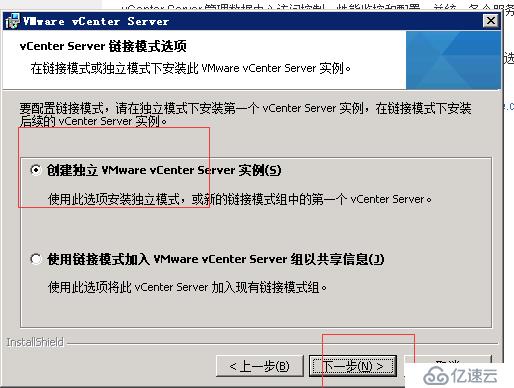 vcenter5.5搭建 并加入域控账户