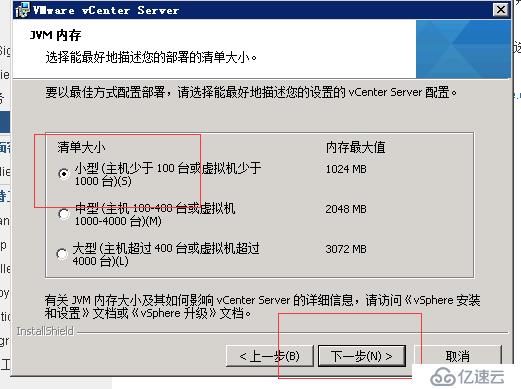 vcenter5.5搭建 并加入域控账户