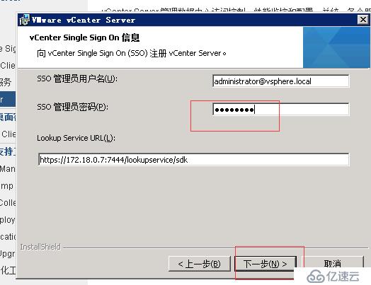 vcenter5.5搭建 并加入域控账户