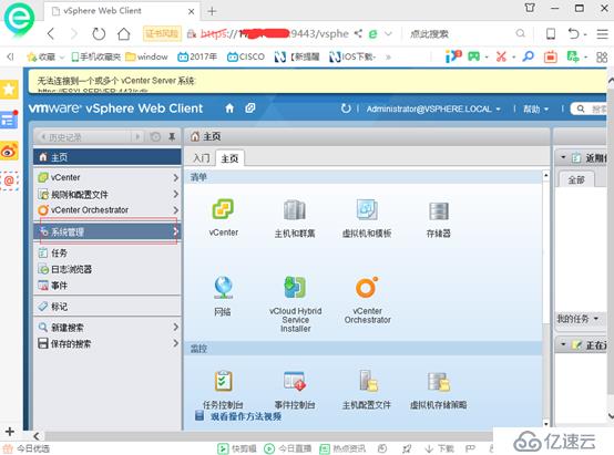 vcenter5.5搭建 并加入域控账户