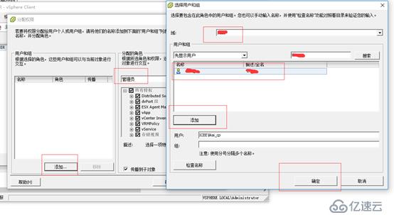 vcenter5.5搭建 并加入域控账户