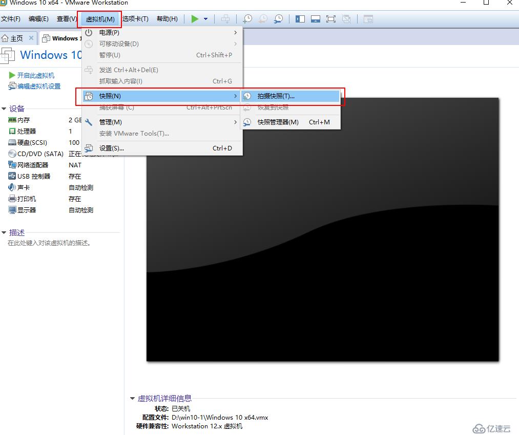 VMware Worksation虛擬機的常規(guī)操作及分析