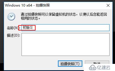 VMware Worksation虛擬機的常規(guī)操作及分析