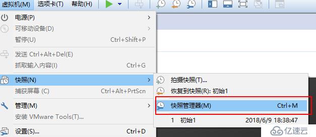 VMware Worksation虚拟机的常规操作及分析