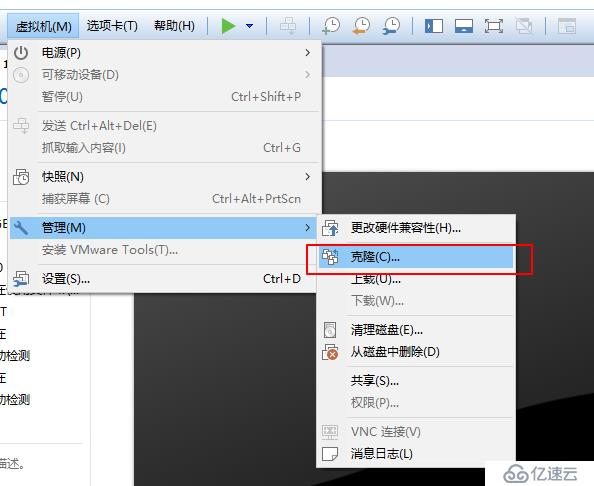 VMware Worksation虛擬機的常規(guī)操作及分析