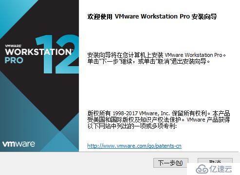 VMware Workstation虚拟机安装及虚拟机搭建（内有虚拟机安装包及序列号和系统镜像）