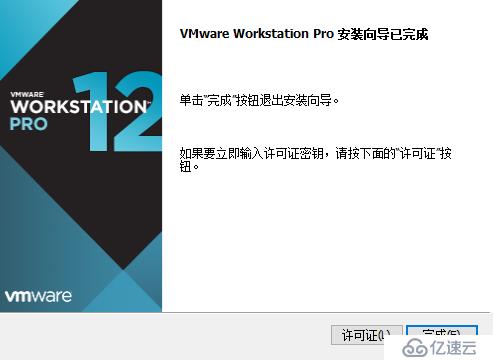 VMware Workstation虛擬機安裝及虛擬機搭建（內(nèi)有虛擬機安裝包及序列號和系統(tǒng)鏡像）