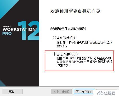 VMware Workstation虚拟机安装及虚拟机搭建（内有虚拟机安装包及序列号和系统镜像）