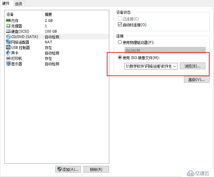 VMware Workstation虛擬機安裝及虛擬機搭建（內(nèi)有虛擬機安裝包及序列號和系統(tǒng)鏡像）