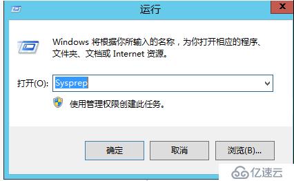 Windows 重置 SID