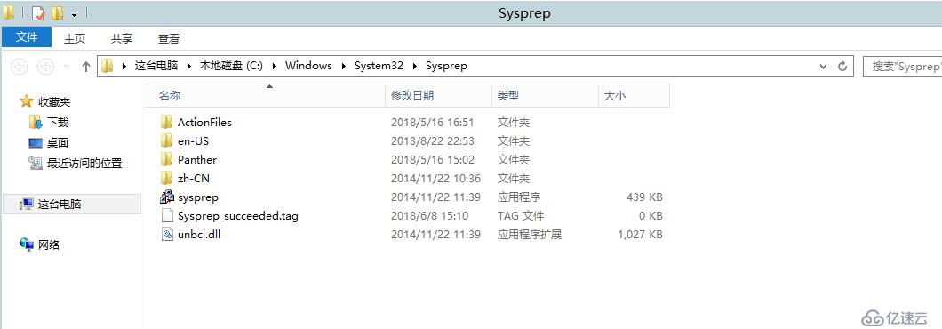 Windows 重置 SID