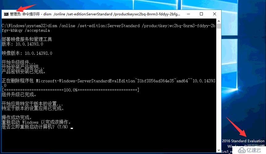 如何将windows server 2016 评估版转换为零售版 vol版 批量激活版