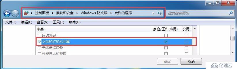 windows共享文件分析