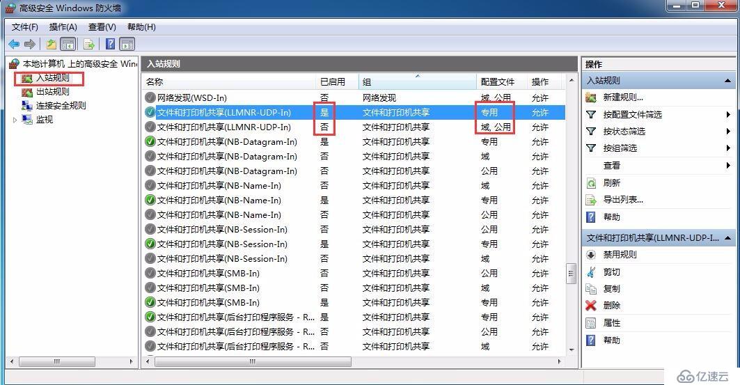 windows共享文件分析