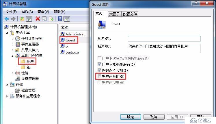 windows共享文件分析