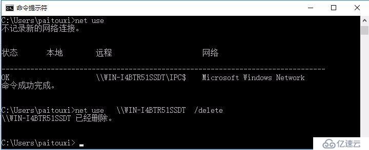 windows共享文件分析